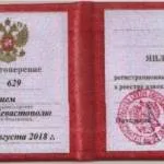 Удостоверение адвоката - Климова Ольга Анатольевна