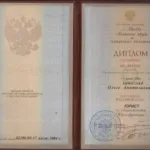 Диплом - Климова Ольга Анатольевна