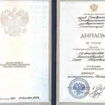 Диплом Богославцева О.И. - Богославцева Ольга Игоревна
