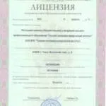 Лицензия - Петров Алексей Леонидович