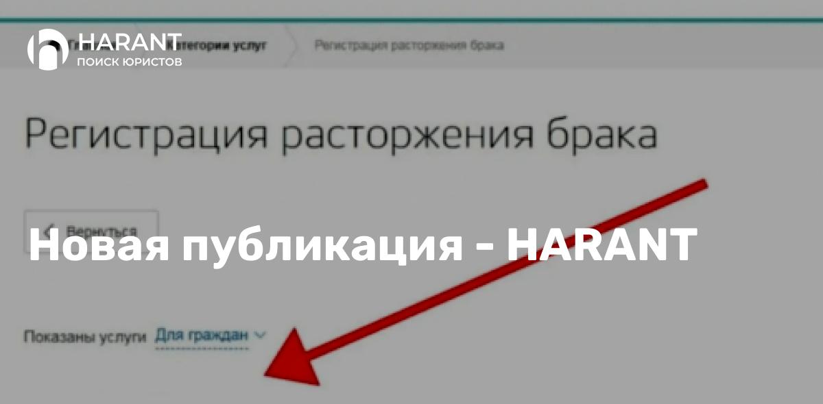 Как подать заявление о разводе онлайн?