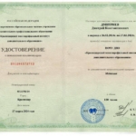 Диплом медиация - Дмитриев Дмитрий Константинович