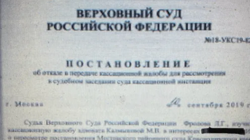 Как уйти от преюдиции в уголовном деле