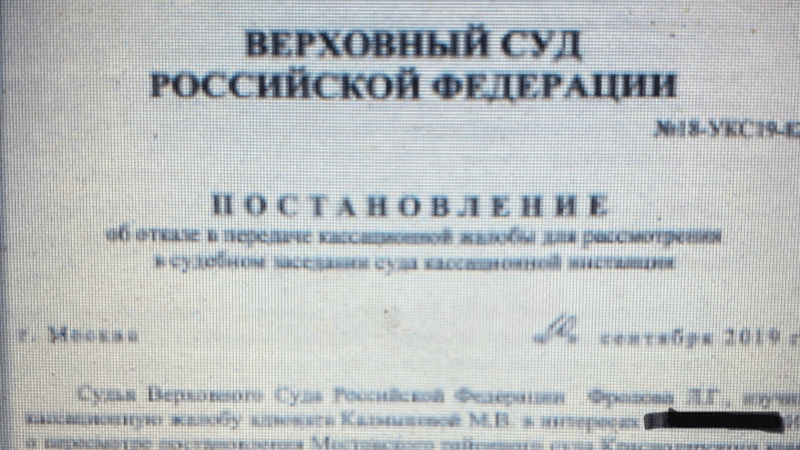 Адвокат Калмыкова Марина Владимировна объясняет: Как уйти от преюдиции в уголовном деле