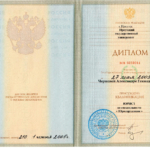 Диплом Черновой А.Г. - Антонова Александра Геннадьевна