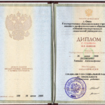 Диплом 2 - Тимошенко Татьяна Александровна