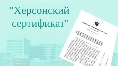 Защищены права жителя Херсонской области на право получения “Херсонского сертификата”