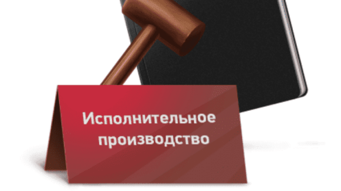 Как должнику-гражданину добиться окончания исполнительного производства по п.4 ч.1 ст.46 ФЗ №229