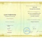 Медиация диплом - Давыдова Эльвира Валентиновна