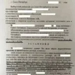 Документ 3 - Боцман Андрей Николаевич