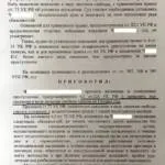 Документ 5 - Боцман Андрей Николаевич