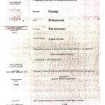 Диплом: Российский Государственный Университет Правосудия, 2021 — Рымар В.Е.