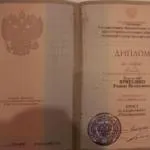 Диплом ВУЗа - Притулин Роман Валерьевич