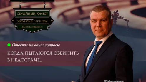 Когда пытаются обвинить в недостаче…