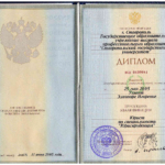 Диплом Дудиновой Э.И. на 1 л. - Дудинова Элеонора Игоревна