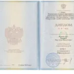 Диплом - Носова Анастасия Михайловна