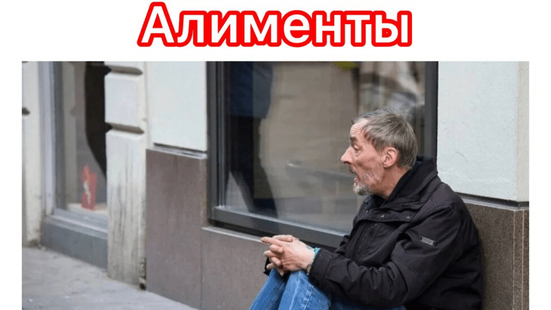 Юрист Гефтман Андрей Владимирович объясняет: Бесплатная юридическая помощь на взыскание Алиментов на содержание нуждающихся родителей.