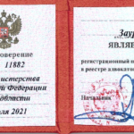 Удостоверение адвоката № 11882, Цараков Заур Артурович 