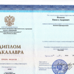 Диплом о высшем юридическом образовании - Потапов Никита Андреевич