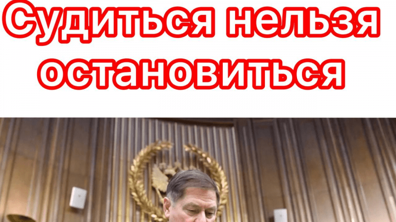 Юрист Гефтман Андрей Владимирович объясняет: “Судиться нельзя остановиться”