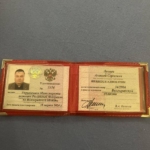 Удостоверение адвоката - Леонов Алексей Сергеевич