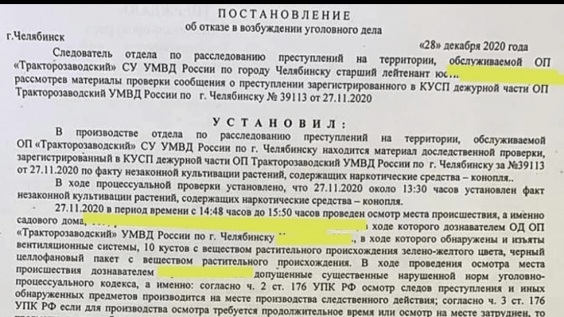 Адвокат Гриценко Татьяна Сергеевна объясняет: Защита по делу о наркотиках