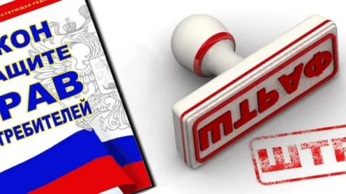 Контрольная закупка