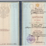 Диплом Кожиной М.С. - Кожина Марина Станиславовна