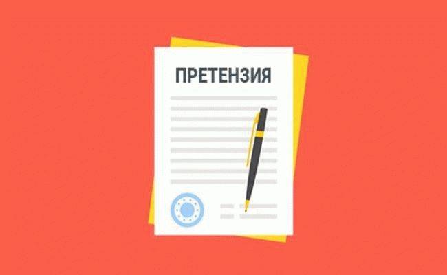 Юрист Трегубов Тимофей Игоревич объясняет: Как составить претензию?
