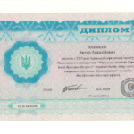 Диплом 2 - Ачкинадзе Артур Аркадьевич