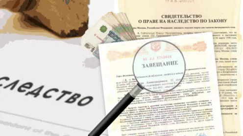 Способы принятия наследства