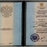 Диплом - Кашапова Элина Ришатовна