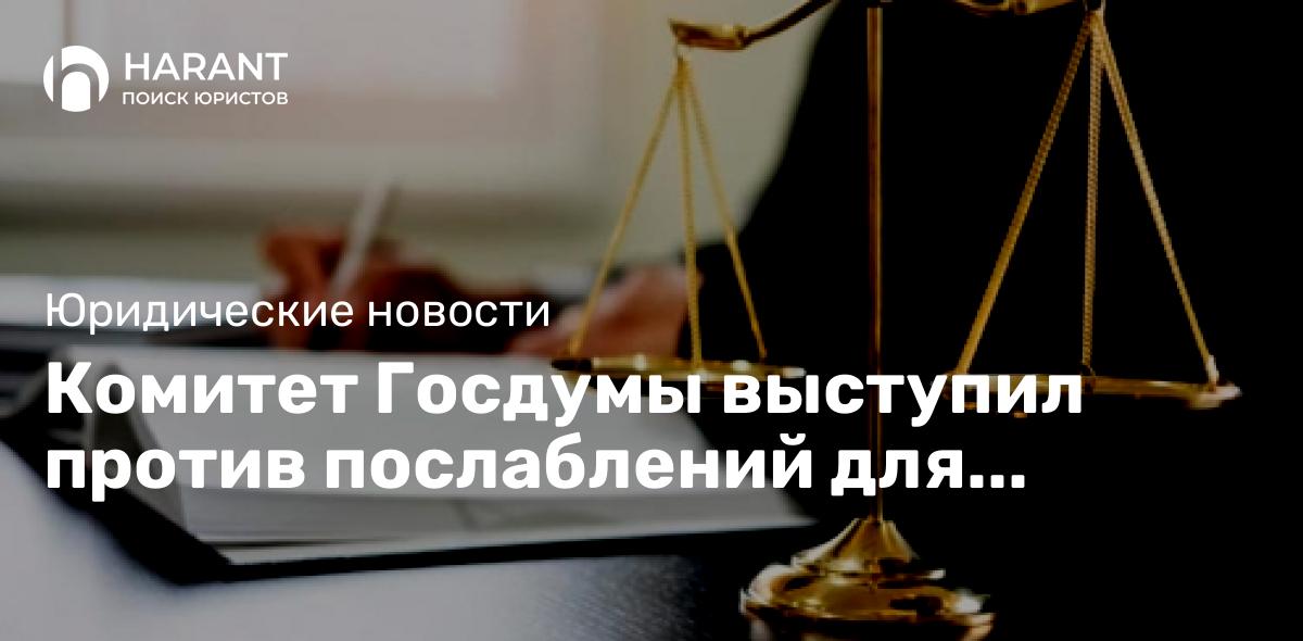 Комитет Госдумы выступил против послаблений для многодетных отцов в мобилизацию