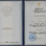 Диплом 2 - Шанаров Александр Георгиевич