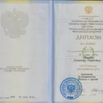 Диплом - Шанаров Александр Георгиевич
