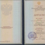 Диплом - Калинин Юрий Владимирович