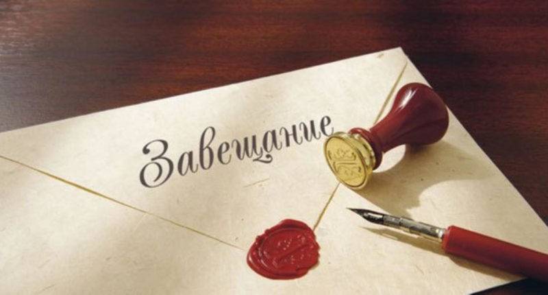 Адвокат Нигматзянова Екатерина Викторовна объясняет: Завещание – плюсы и минусы