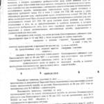 Определение о восстановлении срока на подачу апелляционной жалобы - Тарасова Елена Анатольевна