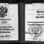 Удостоверение адвоката № 3195, Сажина Кристина Алексеевна , Адвокатская палата Волгоградской области