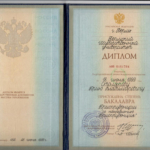 Диплом 1999 (юриспруденция, бакалавр) - Столяров Юрий Владимирович