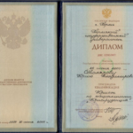 Диплом 2000 (юриспруденция, юрист) - Столяров Юрий Владимирович