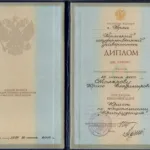 Диплом 2000 (юриспруденция, юрист) - Столяров Юрий Владимирович