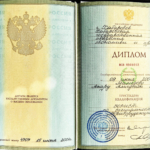 Диплом: Хабаровская государственная академия экономики и права, 2004 — Мамедов А.А.о.