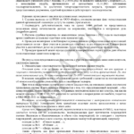 Образец. юр заключение по итогам письменной консультации - Рябова Евгения Игоревна