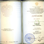 Диплом юриста - Гучетль Заур Асланович