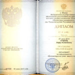 Диплом экономиста - Гучетль Заур Асланович