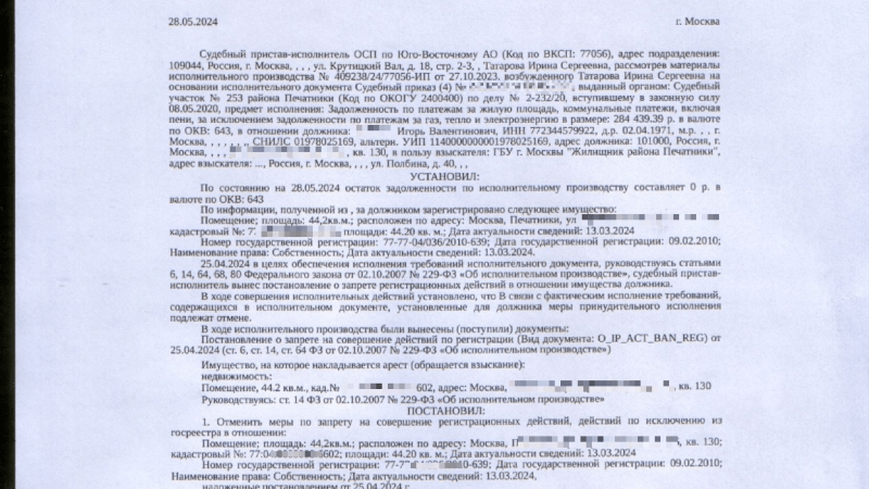 Юрист Клоков Кирилл Алексеевич объясняет: Что такое запрет на регистрационные действия с недвижимостью и как его снять?