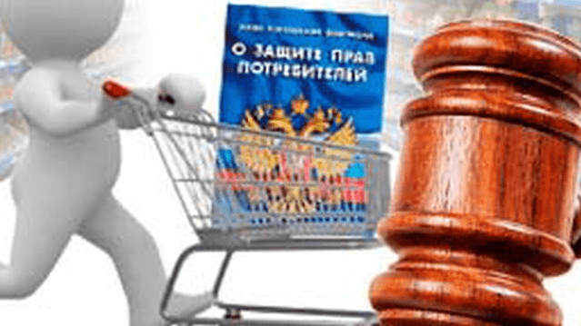 Юрист Халеева Дина Рафаиловна объясняет: Как защитить свои права потребителя?
