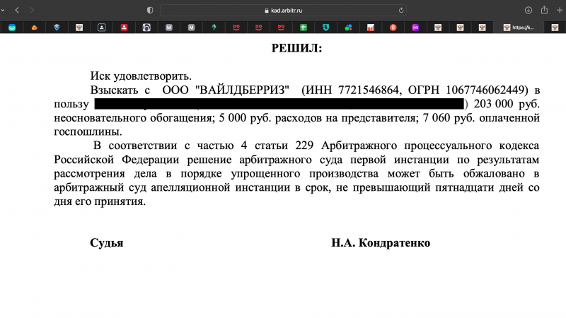 Юрист Потапов Никита Андреевич объясняет: Как селлеру оспорить штраф от Wildberries и других агрегаторов?
