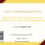 Юридическое консультирование как деятельность адвоката - Джафаров Эмин Аскер Оглы